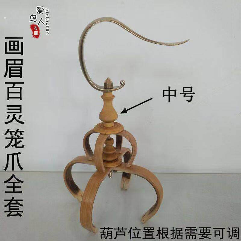 鸟笼钩子笼爪挂钩葫芦鸟笼配件绣眼靛颏画眉鸟笼子圆笼方笼鸟用具
