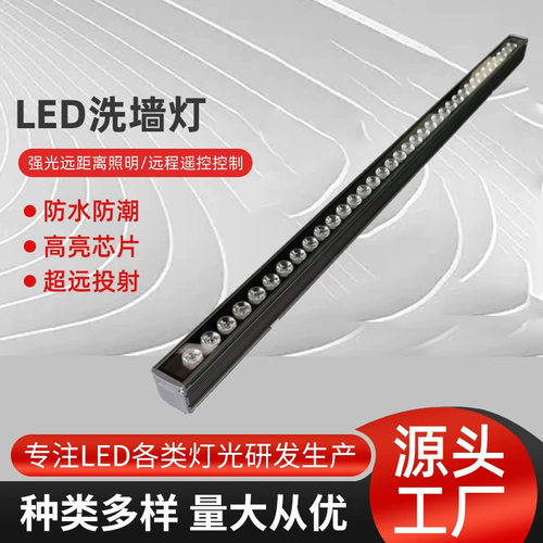 户外防水Led洗墙灯室内七彩亮化轮廓线条灯适用于多场景户外