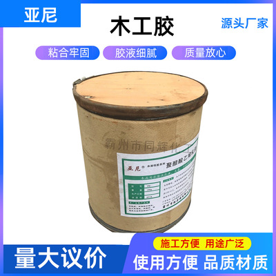 木工家具饰面贴木皮胶环保配方