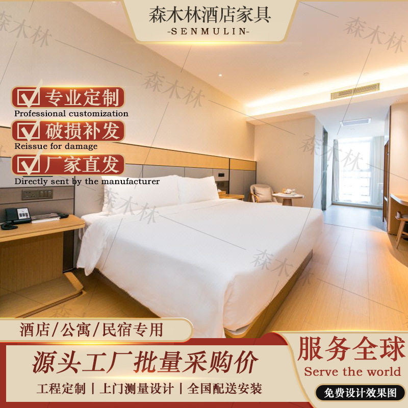 全季4.0酒店民宿公寓家具定制图片