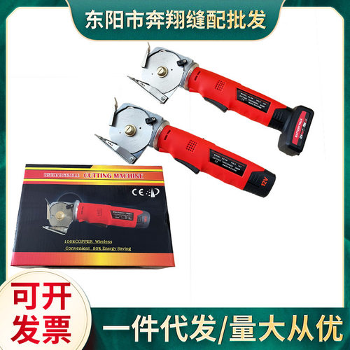 充电手持电剪刀裁布地毯皮革
