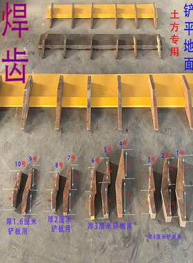 铲车焊齿 小中大型装载机铲齿 临工953 955铲齿20 50铲尖耐磨斗齿