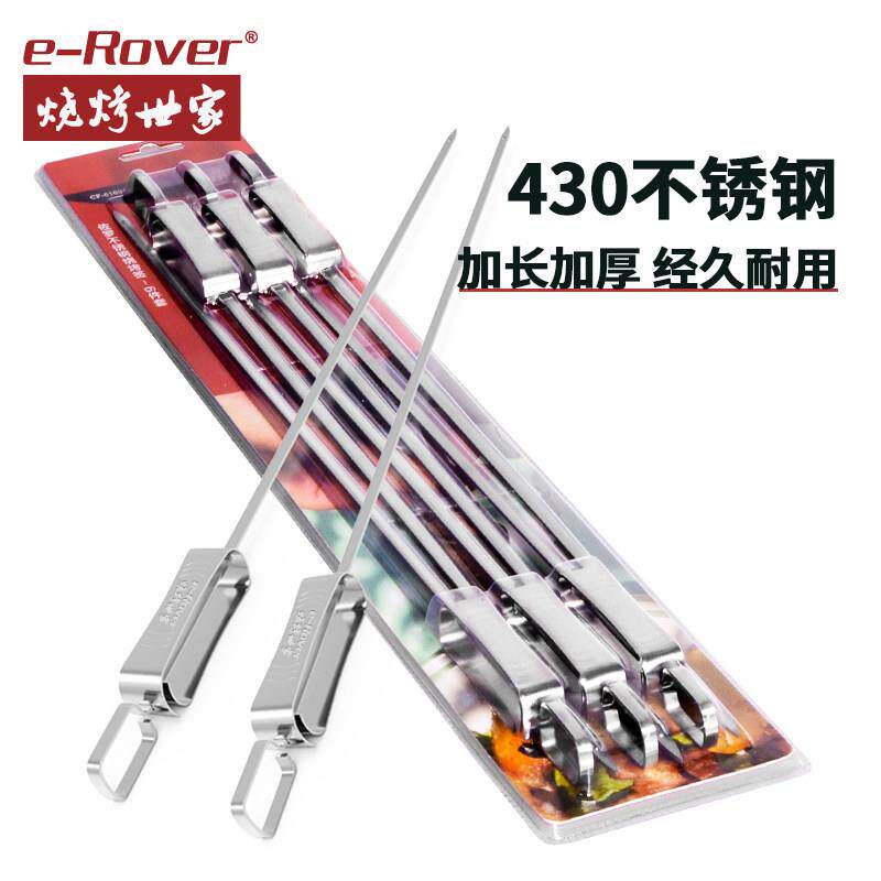 烧烤签子不锈钢 羊肉串签子烤肉串铁钎子木柄烤针全套扁签叉家用