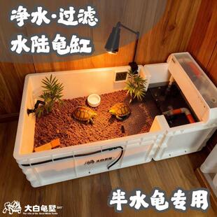 大白龟墅半水龟/箱龟爬箱龟缸乌龟缸水陆龟缸水路分区龟缸