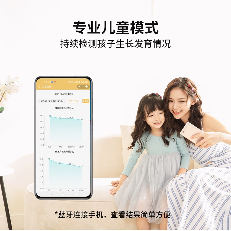 FRK超声波身高体重秤测量仪一体机儿童专用智能幼儿园学校体检