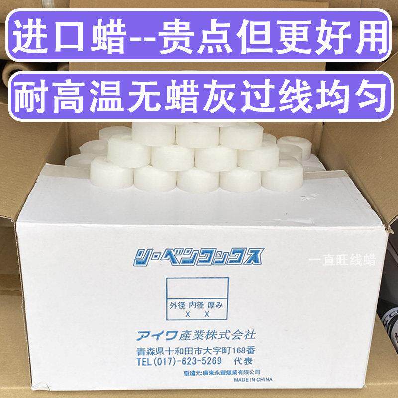 【12.4斤/箱】包邮进口蜡耐磨蜡耐高温蜡过线蜡团约