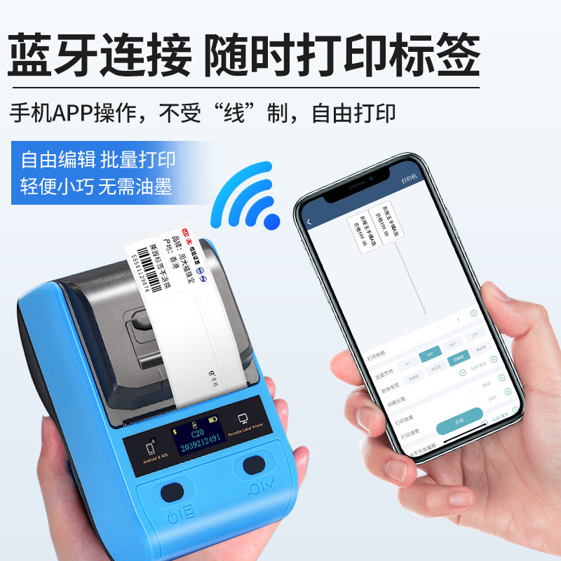 P2珠宝标签纸打印机手持便携小型首饰条码不干胶纸打印彩色热敏吊