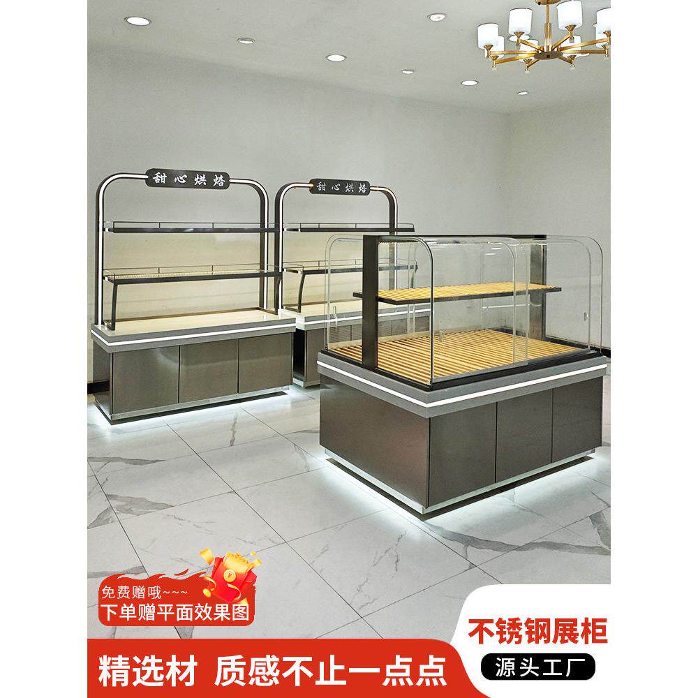 不锈钢面包柜烘焙店边柜蛋糕房展示架冷藏柜台商用弧形中岛展示柜