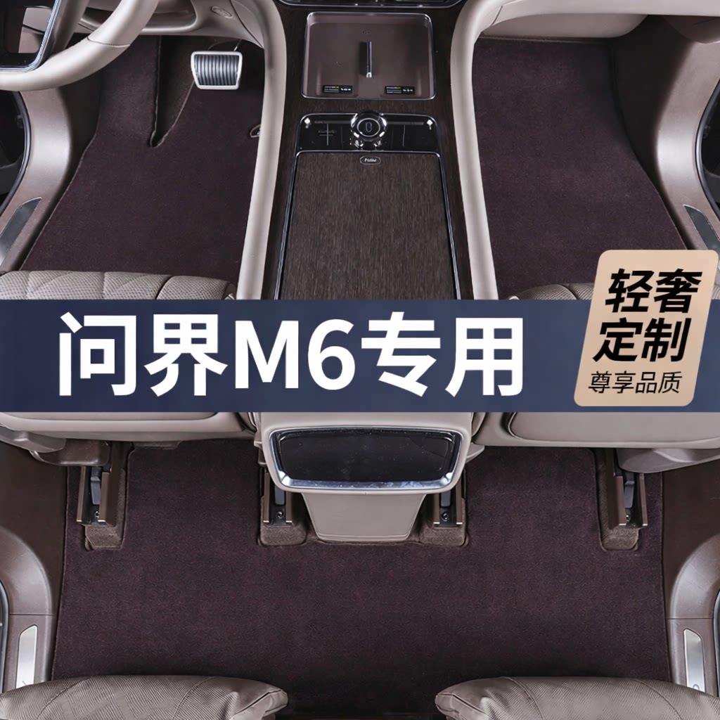 新车预定适用于问界M6羊毛脚垫专车专用高档地毯汽车脚垫