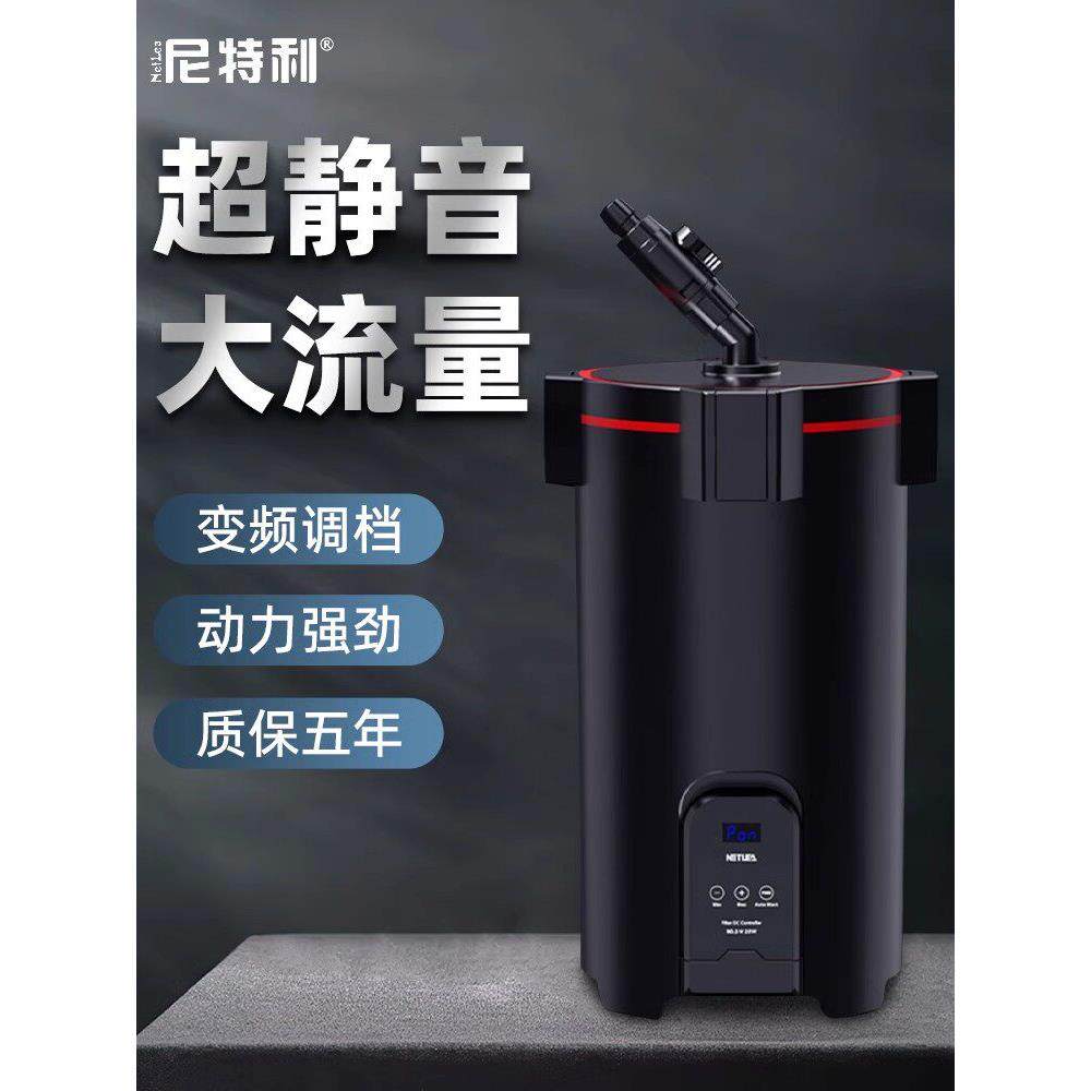尼特利变频过滤桶鱼缸外置过滤器三合一净水循环过滤系统静音滤桶