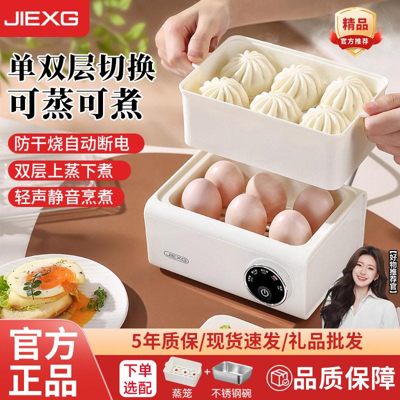 杰威仕蒸蛋器煮神家用小型多功能全自动断电宿舍锅鸡羹早餐迷你双