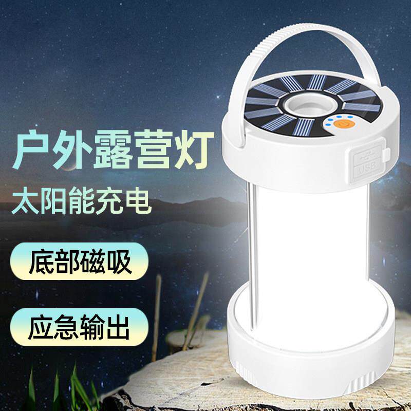 户外帐篷露营灯紧急照明灯可携式多功能野营太阳能充电LED强光营