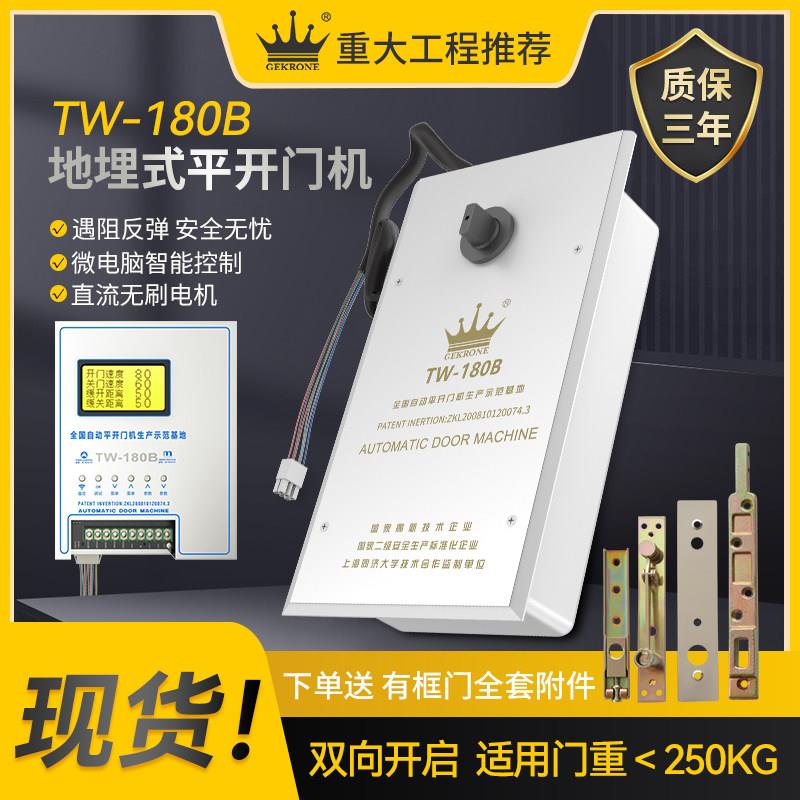 GEKRONE双缸地埋式开门机适用于木门玻璃门配件 铸铝材质可调力度