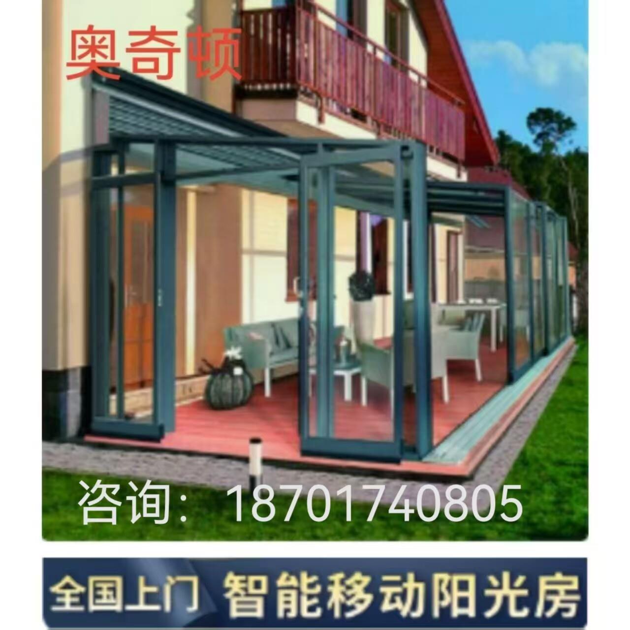 阳台花园玻璃房露台天井铝合金推拉折叠可移动智能伸缩阳光房郑州