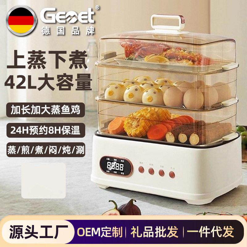 电蒸锅上蒸下煮家用多功能电热锅304不锈钢带蒸笼三层电蒸锅