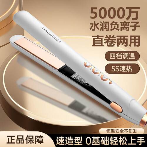 lena夹板直发卷发两用卷发棒直板夹负离子护发不伤发拉直发板