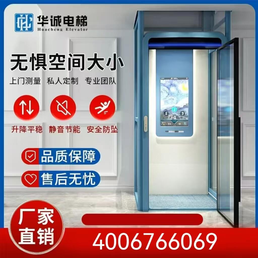 家用电梯二三层别墅小型室内电动升降梯四五层简易楼道家庭电梯