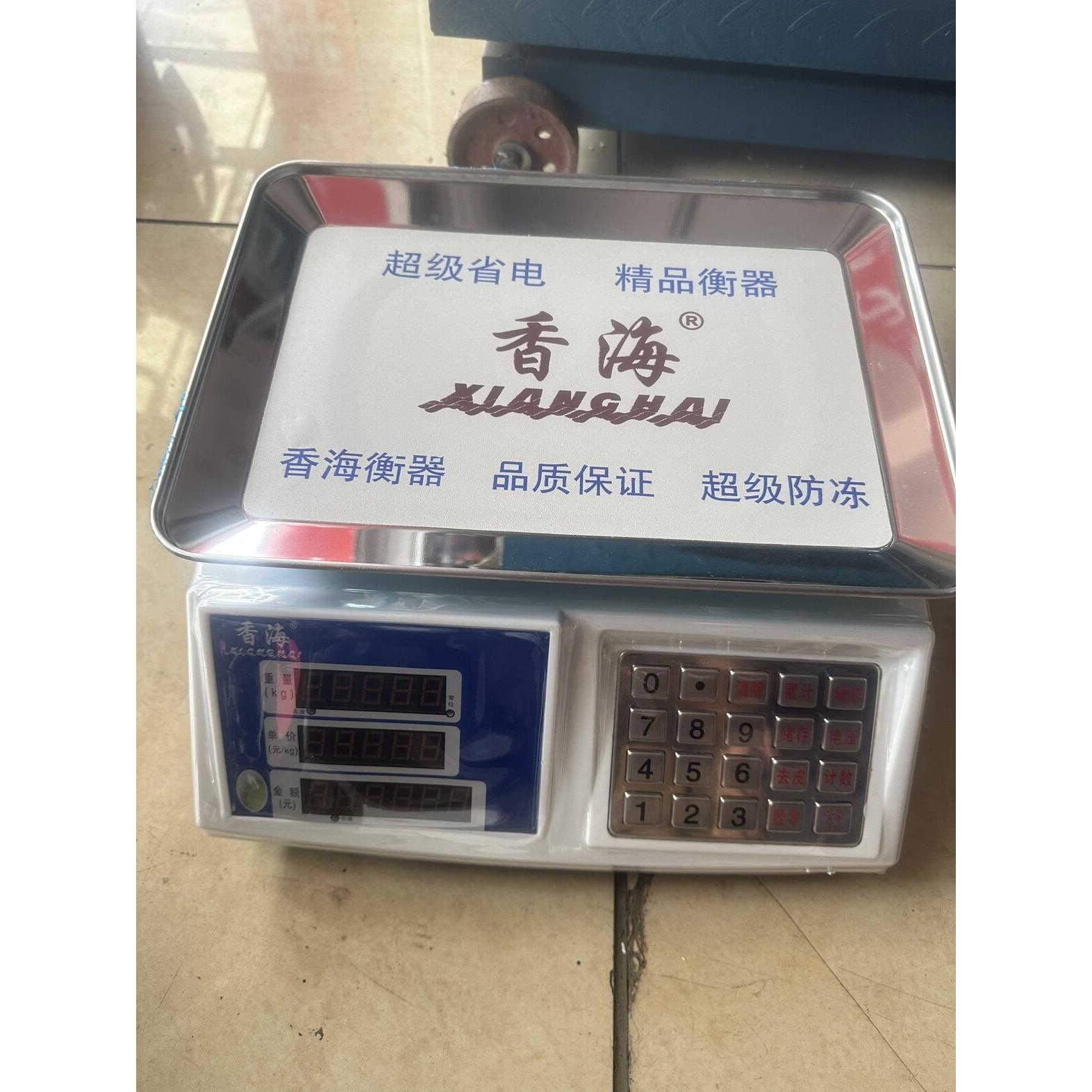 香海电子称计价秤厨房秤电子秤台秤计价电子秤电子计价称30kg