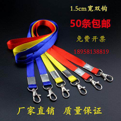 工作证件套双钩挂绳卡套胸卡吊牌绳子工牌带子双头龙虾钩吊绳铁钩