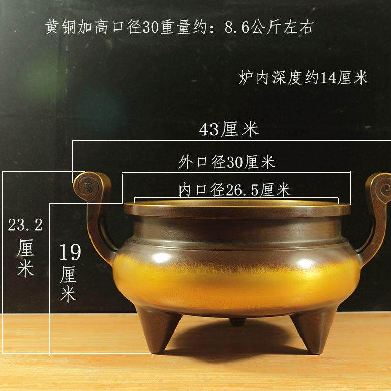 黄铜双耳鼎式香炉30cm高口径香薰炉国学摆件