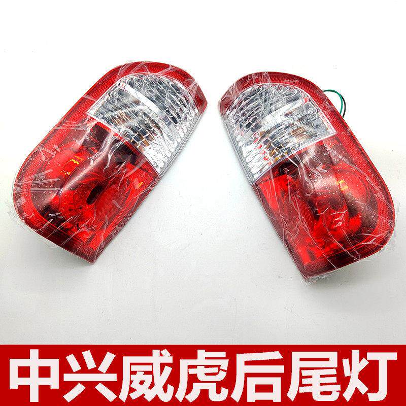 中兴威虎皮卡后尾灯G3后尾灯总成中兴田野皮卡尾灯总成正品配件