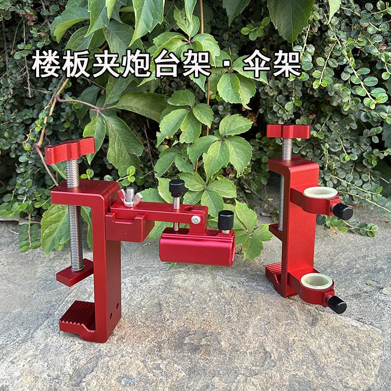 新款加厚抗风大夹距前置大物炮台座钓台炮台架铝合金钓鱼伞架支架