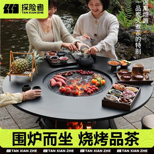 围炉煮茶家用室内烤火炉套装器具全套冬日围聚取暖桌子庭院烧烤炉
