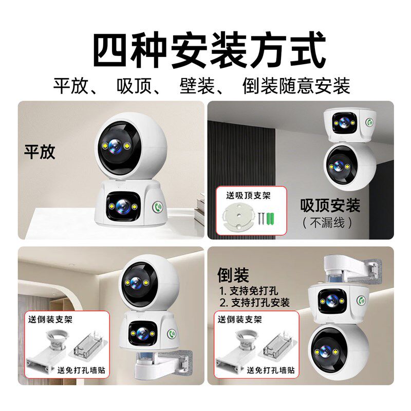 看家老人无线室内监视器360度无死角4G摄像头家用远程手机全景影