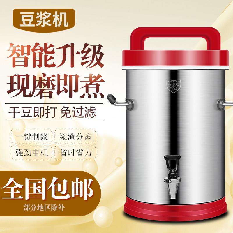 豆浆机商用早餐店用现磨无渣打浆机大功率大容量破壁机料理机