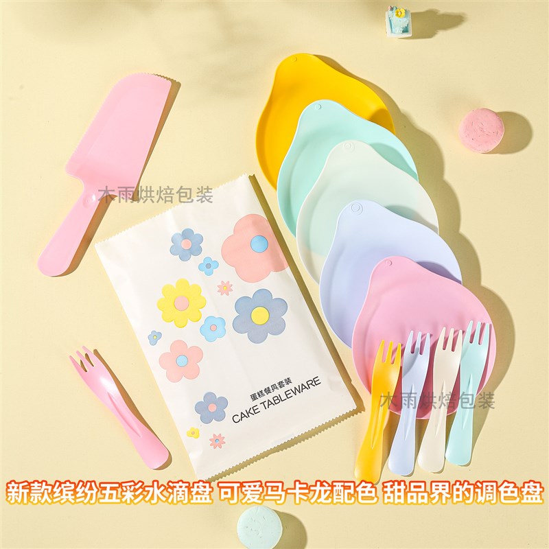 一次性生日蛋糕刀叉盘子塑料餐盘碟子叉子水滴盘蛋糕餐具组合套装