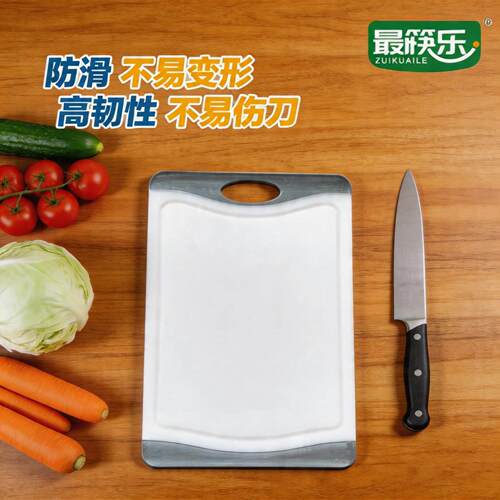 筷乐菜板案板家用面板抗菌塑料砧板粘板宿舍水果食品级PP切菜板
