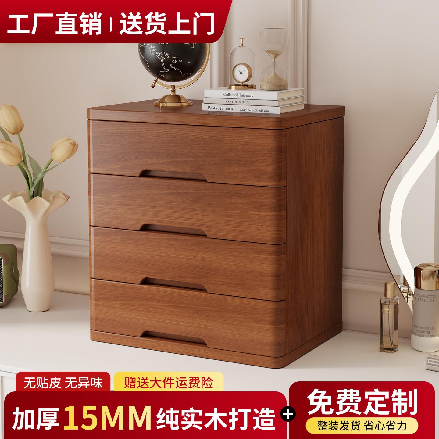实木桌面收纳柜抽屉式办公桌置物架多层简易桌上化妆品收纳抽屉柜