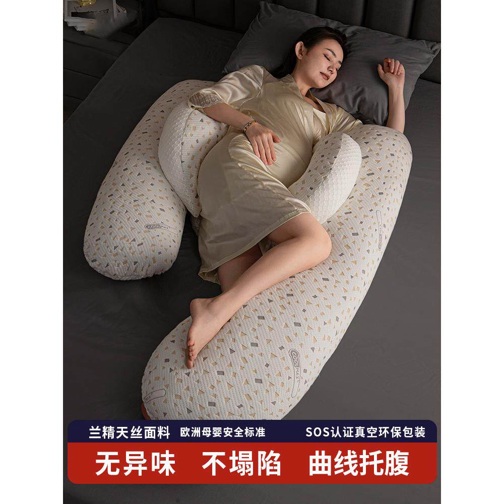 孕妇枕头护腰侧睡枕托腹u型枕靠抱枕孕期侧卧枕睡觉专用