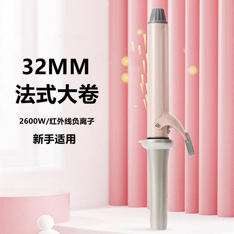红外线负离子卷发棒大卷女大波浪不伤发32mm28蛋卷发器卷发棒学生