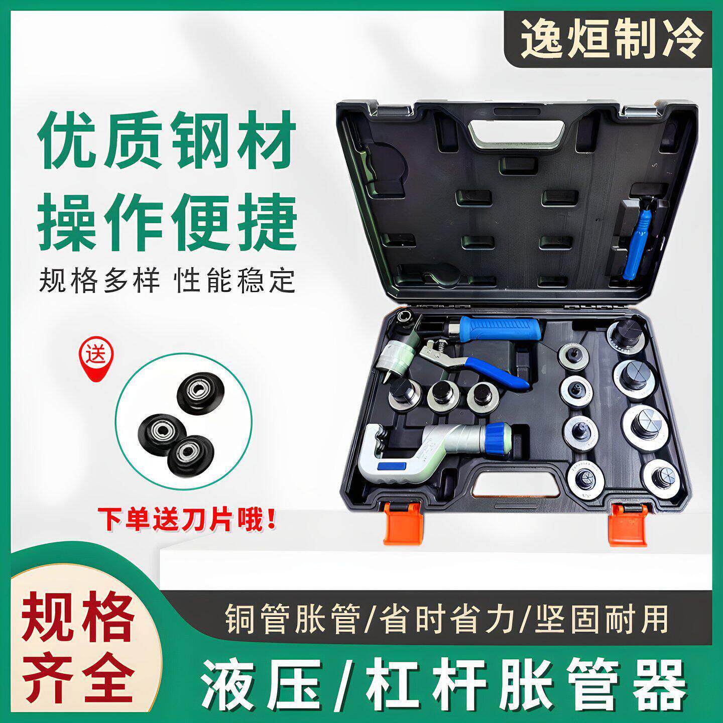 东力10-42mm铜管胀管器标准手动液压涨管器 空调铜管涨管制冷工具