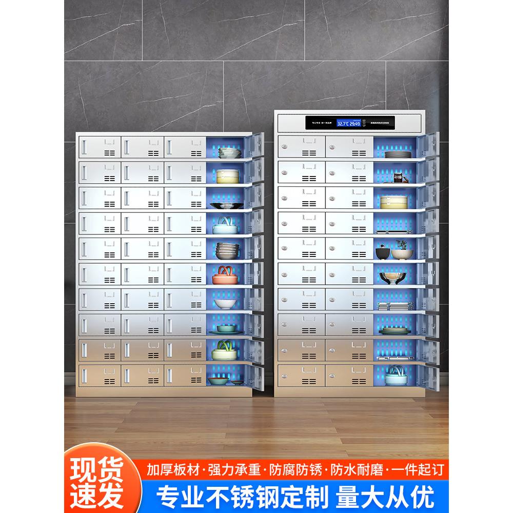 不锈钢紫外线消毒餐盘柜员工餐厅食堂碗柜储物柜消毒柜多格餐具柜
