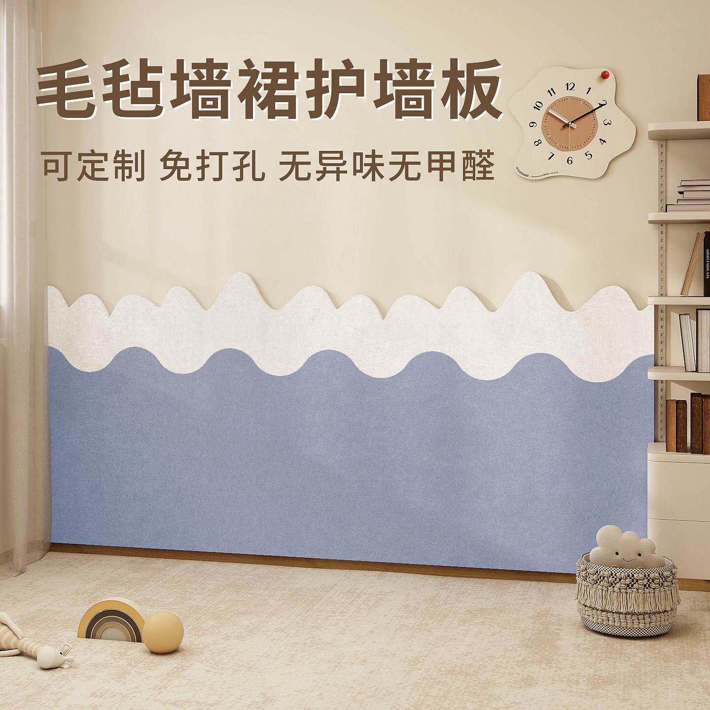 儿童房墙面装饰墙围软包ins风创意毛毡墙贴3d立体防撞护墙板自装