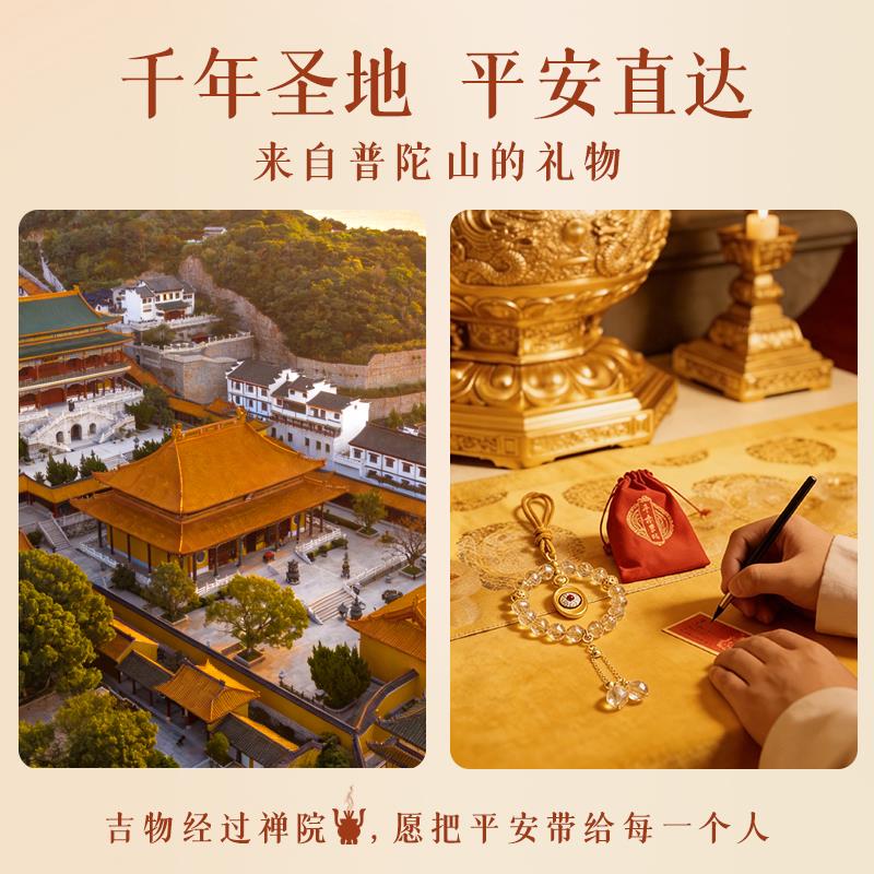 普陀山水晶汽车挂件2026新款女高档保平安招财车载挂饰后视镜吊坠