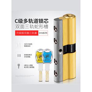武汉换锁金点原子锁芯七彩多轨道C级防盗门大门锁芯防锡纸叶片DYB