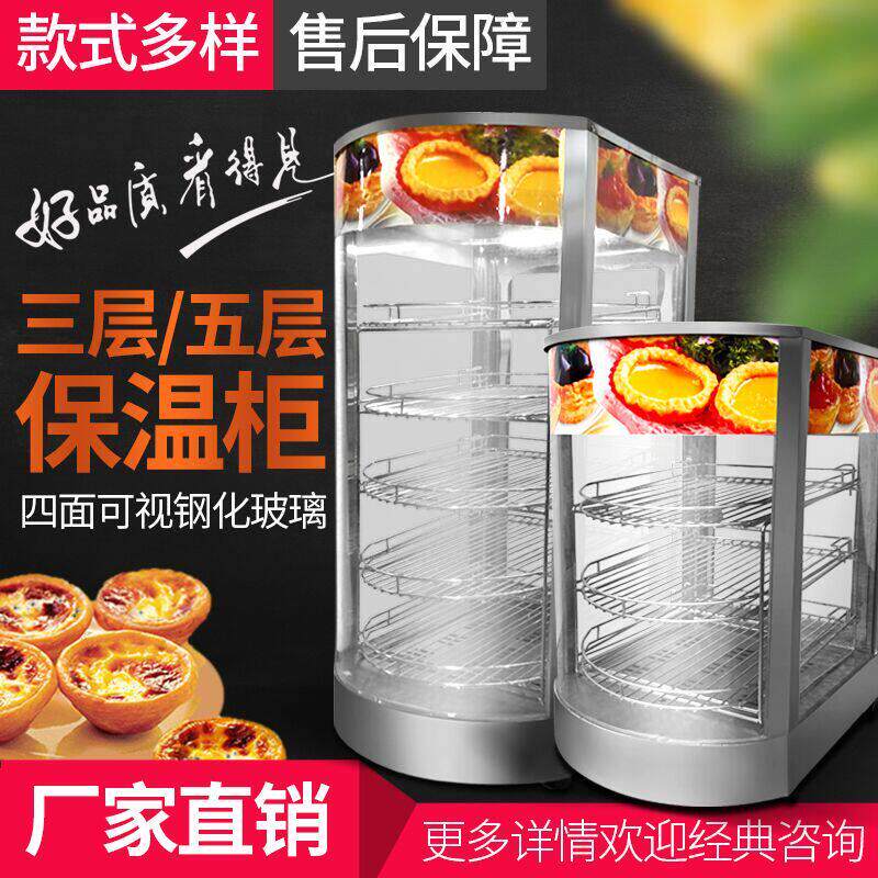 不锈钢保温柜商用汉堡展示柜肯德基保温箱蛋挞薯条加热恒温柜板栗