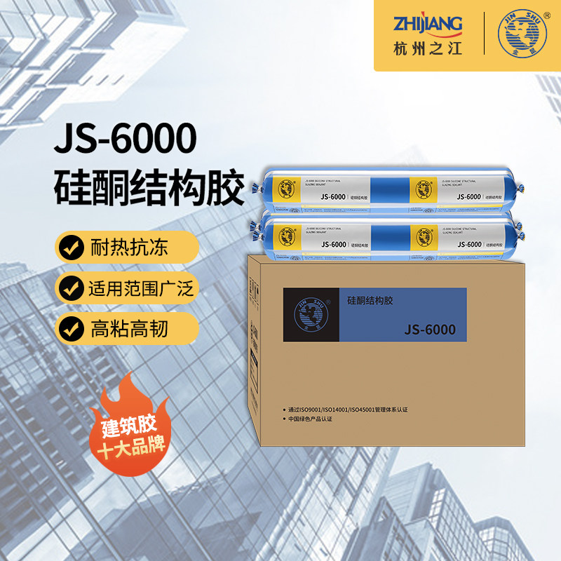 杭州之江6000结构胶强力高粘度瓷砖建筑工程幕墙幕墙专用整箱