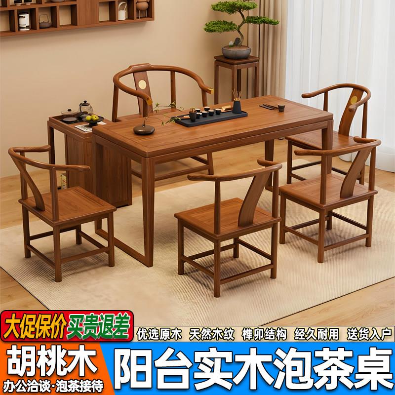 新中式阳台实木茶桌椅组合一体一整套家用办公接待泡茶几功夫茶台