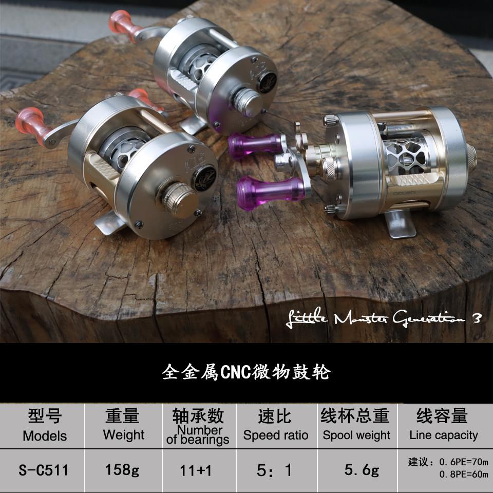 艾欧仕微物鼓轮小怪兽三代CNC加工超轻线杯马口白条弹射专用