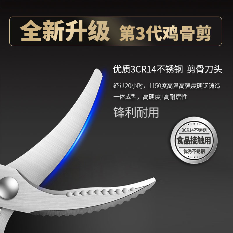 厨房剪刀强力鸡骨剪子多功能专用食品级不锈钢杀鱼鸡爪家商用骨头图片