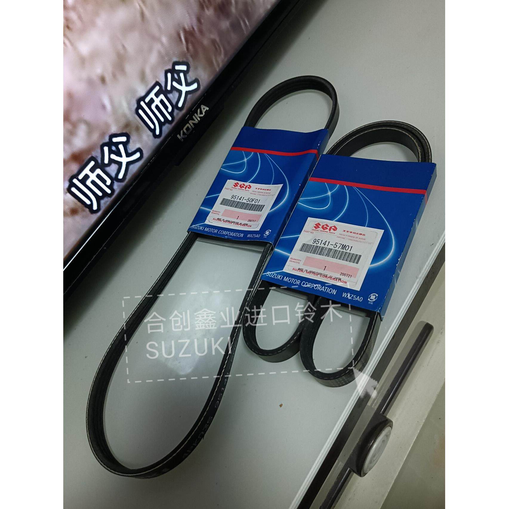 吉姆尼原厂引擎皮带 空调皮带 助力泵皮带 发电机水泵皮带