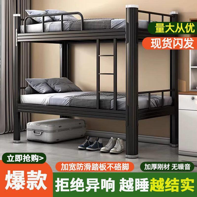 加粗双层铁艺上下床上下铺钢架高低床双人员工铁架床宿舍两层铁床