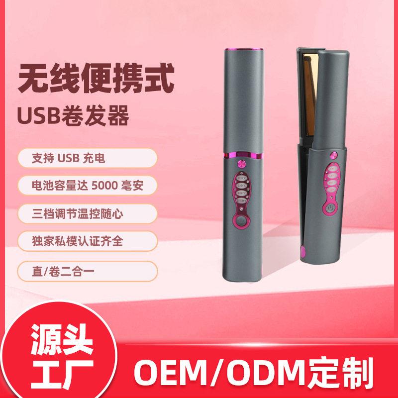 新款拉直无线充电懒人式直发夹板新款钛金板直卷两用直发梳卷发棒