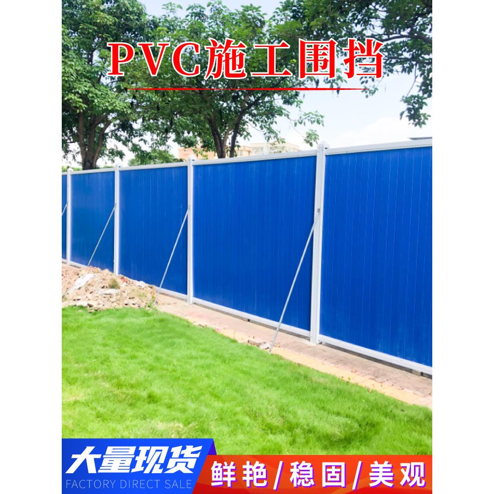 广东现货建筑工地施工隔离临时塑料PVC围挡地铁工程隔断围栏挡板