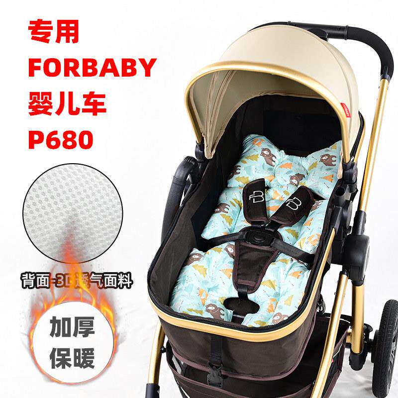 专用FORBABY婴儿推车P680棉垫加厚保暖秋冬季儿童睡篮手推车垫子
