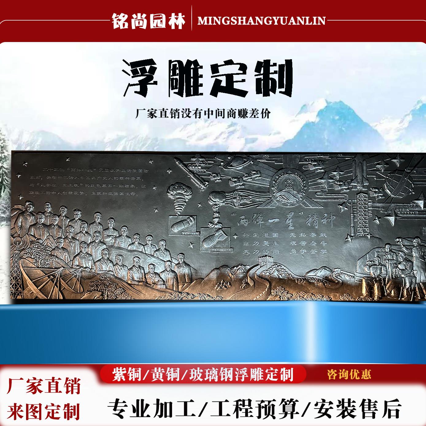 玻璃钢仿铜 锻铜浮雕雕塑紫铜黄铜人物山水文化墙牌匾背景墙 定制